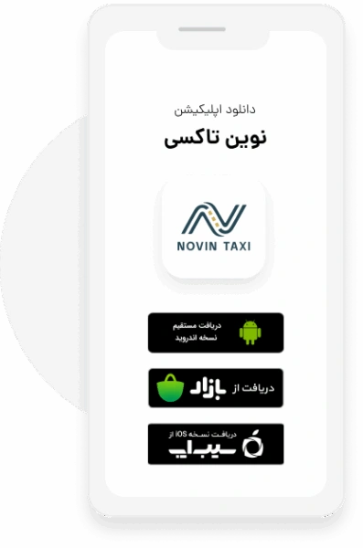 نحوه دانلود اپ برای موبایل